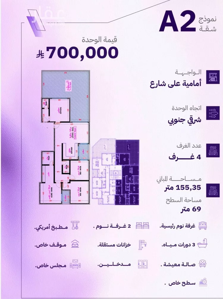 شقة للبيع في شارع النابغه الغنوي, حي المروة, مدينة جدة, منطقة مكة المكرمة صورة 2