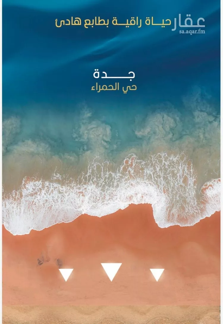 شقة للبيع في شارع الوطن الاكبر, حي الرويس, مدينة جدة, منطقة مكة المكرمة صورة 4
