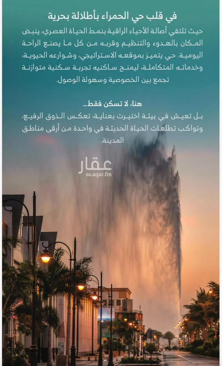 شقة للبيع في شارع ابراهيم العلاف, حي الحمراء, مدينة جدة, منطقة مكة المكرمة صورة 3