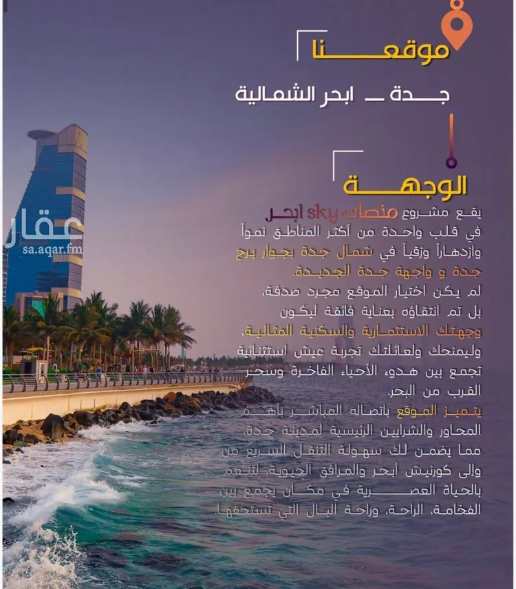شقة للبيع في شارع برهان الدين الداراني, حي الياقوت, مدينة جدة, منطقة مكة المكرمة صورة 2