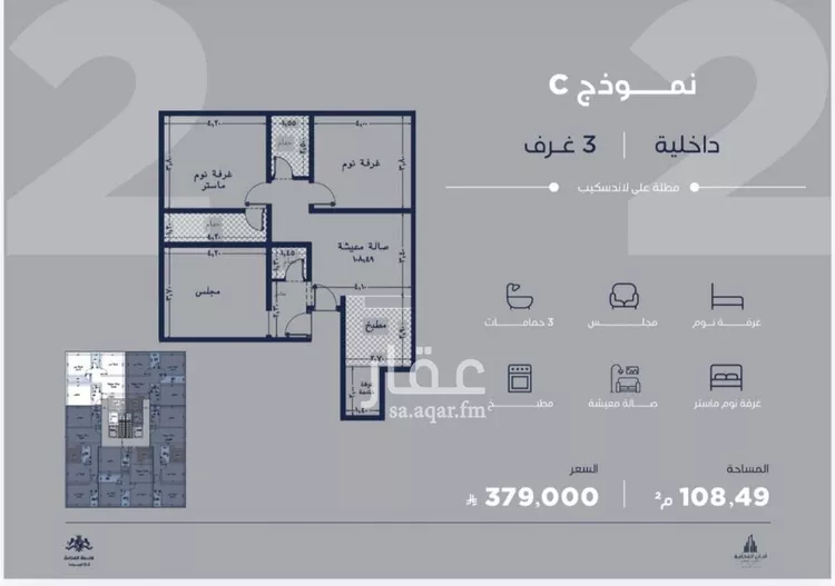 شقة للبيع في شارع شقرون المغراوي, حي الياقوت, مدينة جدة, منطقة مكة المكرمة صورة 2