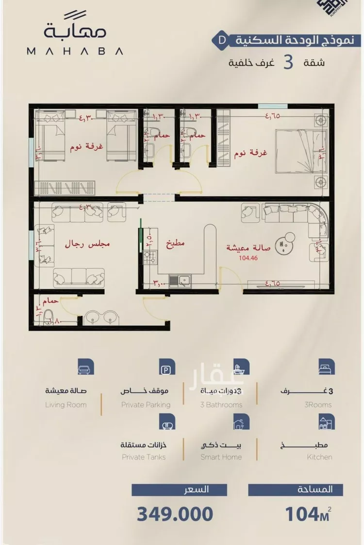 شقة للبيع في شارع برهان الدين الداراني, حي الياقوت, مدينة جدة, منطقة مكة المكرمة صورة 2