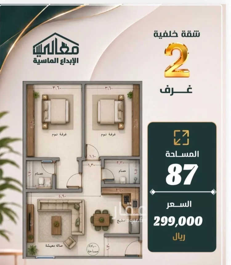شقة للبيع في شارع أبي محمد بن أيوب, حي النزهة, مدينة جدة, منطقة مكة المكرمة صورة 4