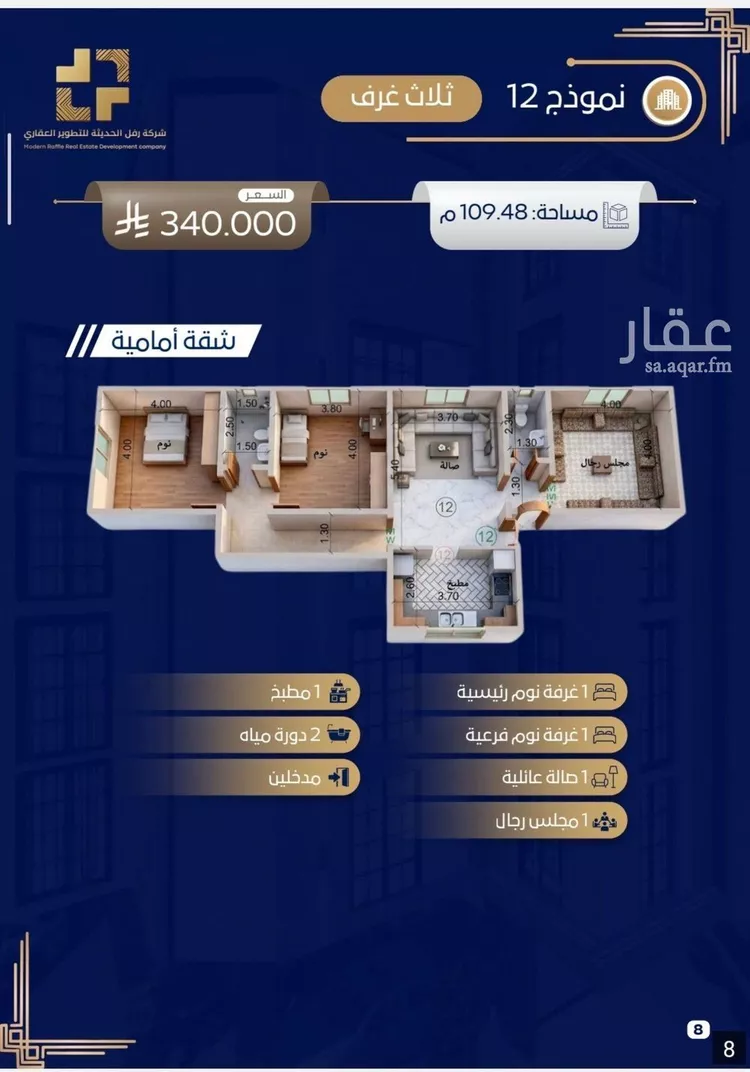 شقة للبيع في شارع الزبيدي, حي حكومي1, مدينة جدة, منطقة مكة المكرمة صورة 2