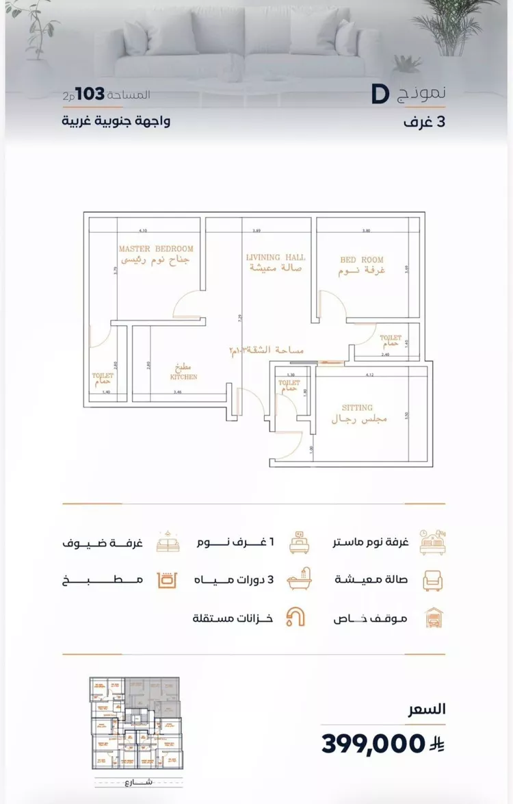 شقة للبيع في شارع مسلمه بن قيس, حي الفيصلية, مدينة جدة, منطقة مكة المكرمة صورة 4
