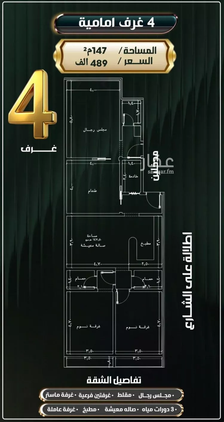 Apartment for Sale in Jeddah An Nuzhah