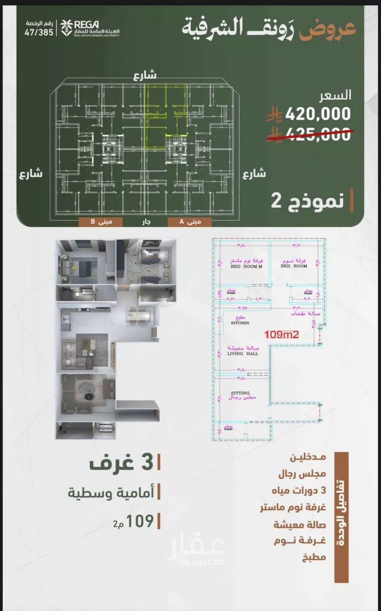 شقة للبيع في شارع الزبيدي, حي الشرفية, مدينة جدة, منطقة مكة المكرمة