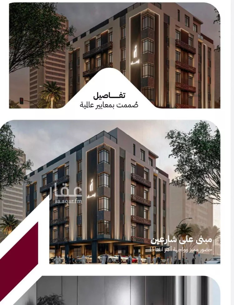 شقة للبيع في شارع عثمان ابن عوف, حي الريان, مدينة جدة, منطقة مكة المكرمة صورة 2