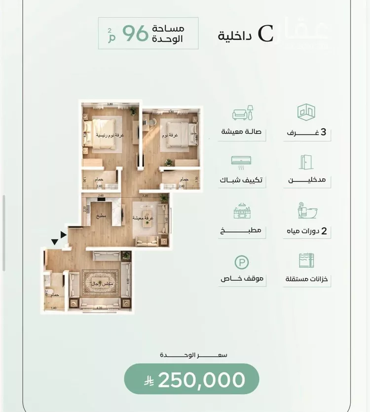 شقة للبيع في شارع عمر ابن شعيب, حي الريان, مدينة جدة, منطقة مكة المكرمة صورة 2