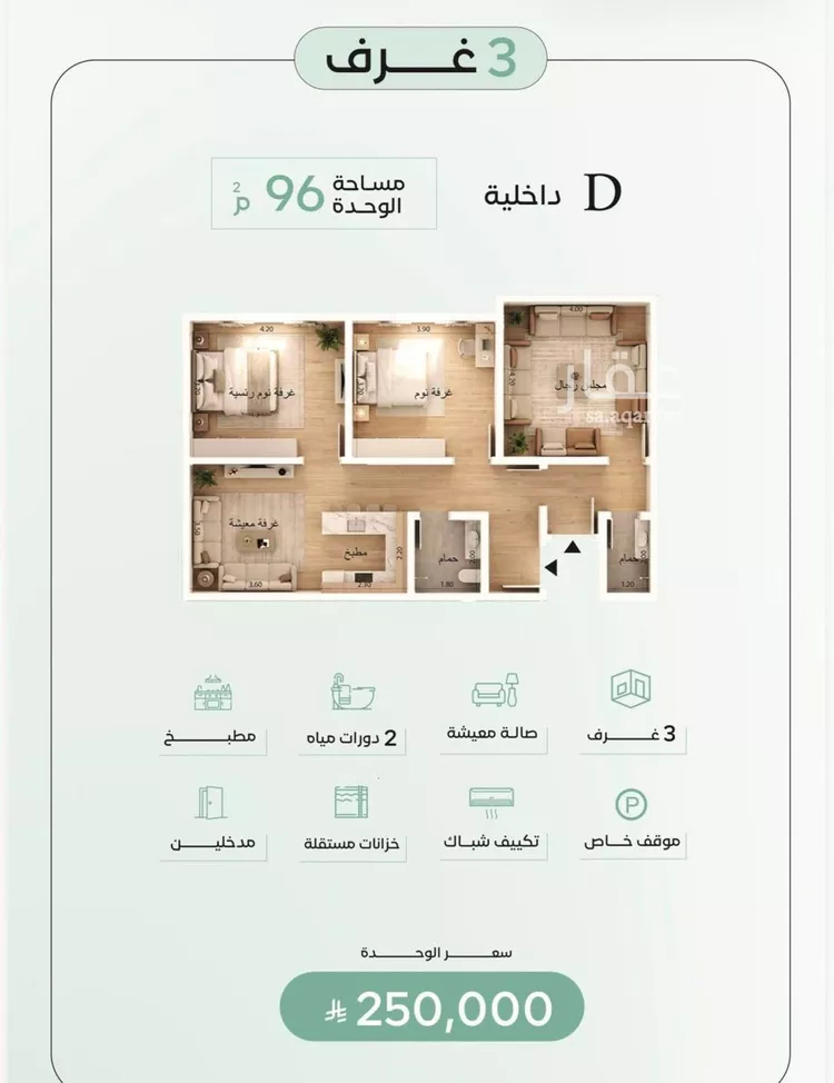 شقة للبيع في شارع عمر ابن شعيب, حي الريان, مدينة جدة, منطقة مكة المكرمة صورة 3