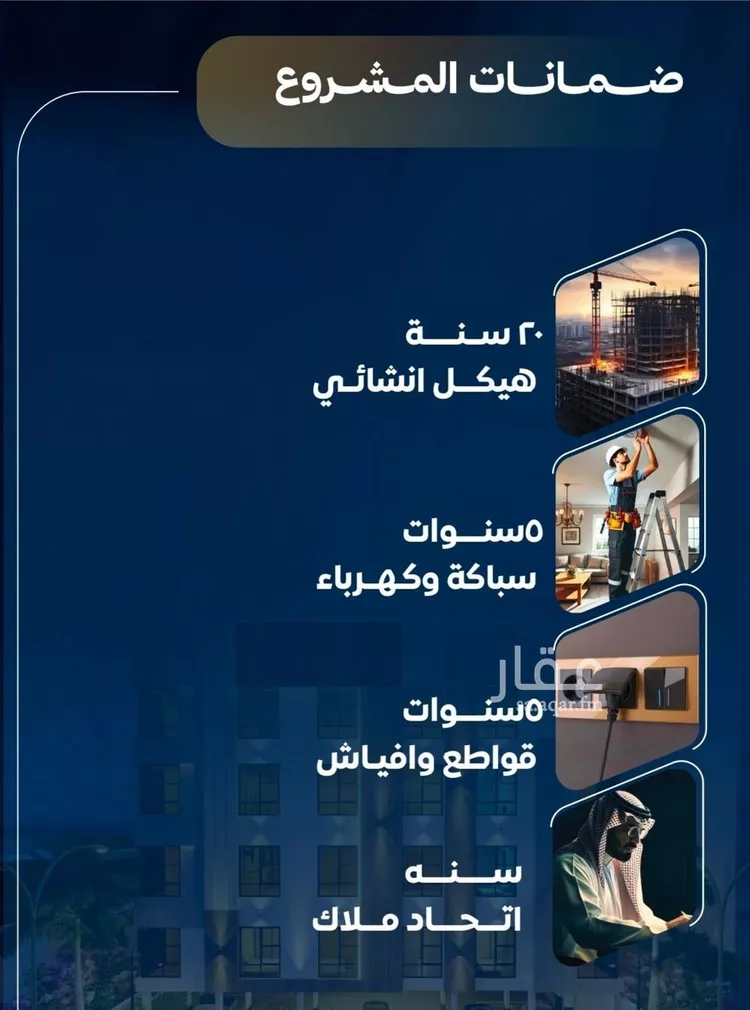 شقة للبيع في شارع الزبيدي, حي النزهة, مدينة جدة, منطقة مكة المكرمة صورة 3