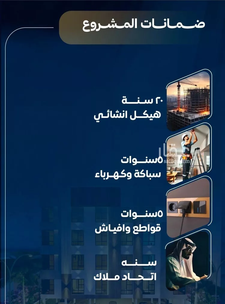 شقة للبيع في حي النزهة, مدينة جدة, منطقة مكة المكرمة صورة 3