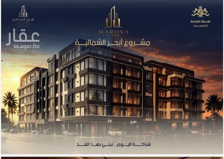 شقة للبيع في شارع شقرون المغراوي, حي الياقوت, مدينة جدة, منطقة مكة المكرمة