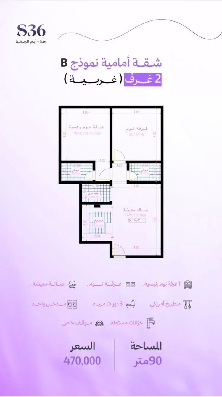 Apartment for Sale in Jeddah Obhur Al Janoubiah