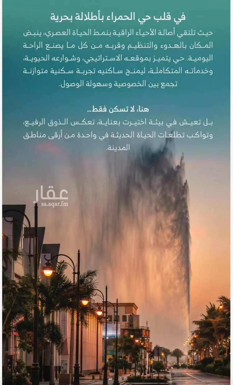 شقة للبيع في شارع الوطن الاكبر, حي الرويس, مدينة جدة, منطقة مكة المكرمة صورة 2