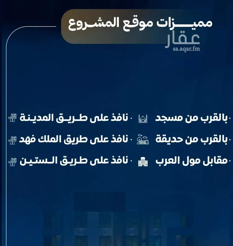 شقة للبيع في حي النزهة, مدينة جدة, منطقة مكة المكرمة صورة 4