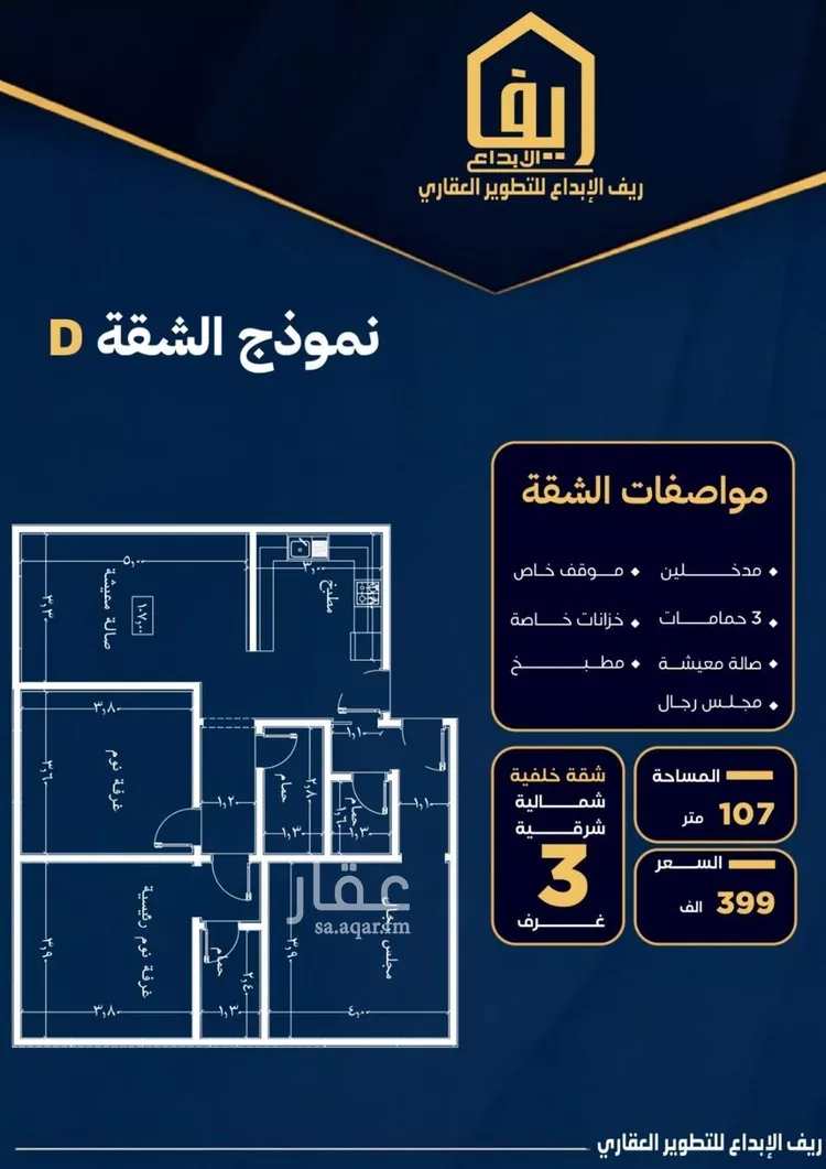 شقة للبيع في حي النزهة, مدينة جدة, منطقة مكة المكرمة صورة 2