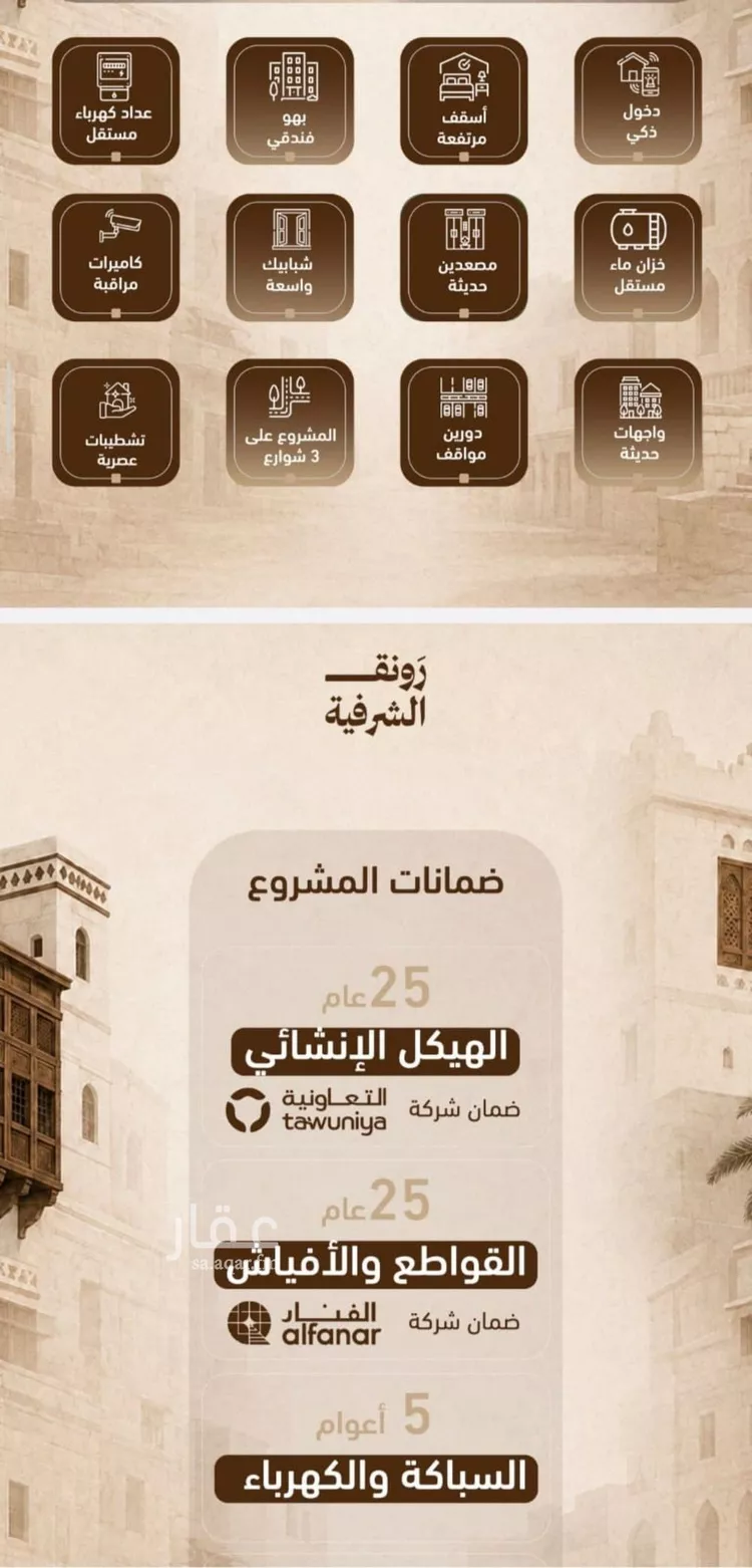 شقة للبيع في شارع الزبيدي, حي الشرفية, مدينة جدة, منطقة مكة المكرمة صورة 3
