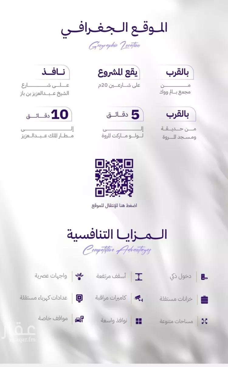 شقة للبيع في شارع عامر بن ابي ربيعه, حي المروة, مدينة جدة, منطقة مكة المكرمة صورة 3