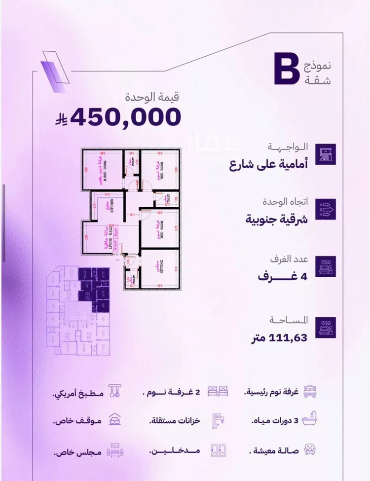 شقة للبيع في حي المروة, مدينة جدة, منطقة مكة المكرمة صورة 2