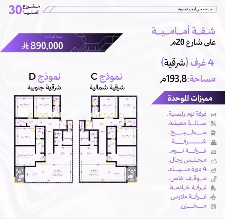 شقة للبيع في شارع الزبيدي, حي أبحر الجنوبية, مدينة جدة, منطقة مكة المكرمة صورة 3