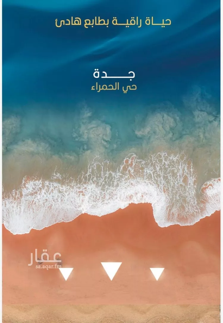 شقة للبيع في شارع الملك الصالح ايوب ابن الكامل, حي الرويس, مدينة جدة, منطقة مكة المكرمة صورة 2