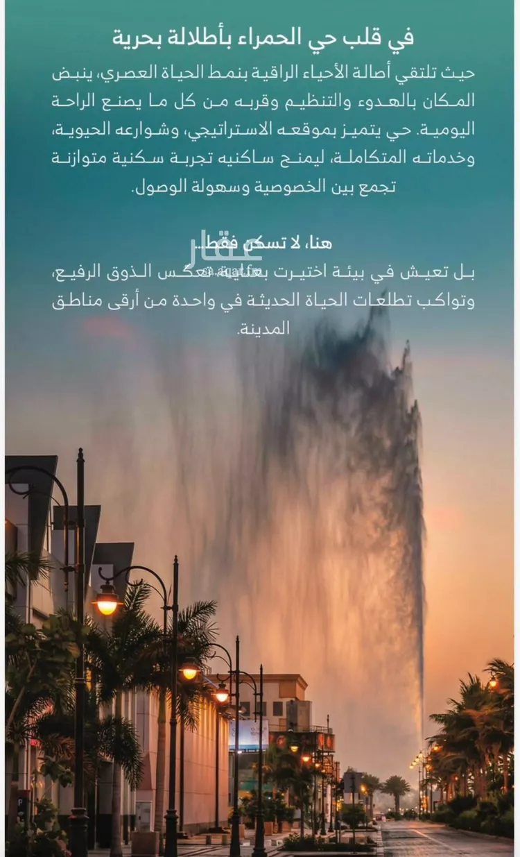 شقة للبيع في شارع الشعراء, حي الحمراء, مدينة جدة, منطقة مكة المكرمة صورة 2