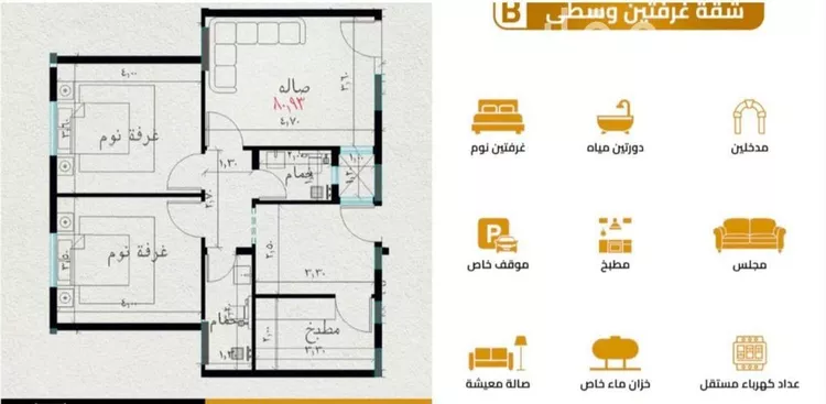 شقة للبيع في شارع مناره الملتزم, حي السلامة, مدينة جدة, منطقة مكة المكرمة صورة 2