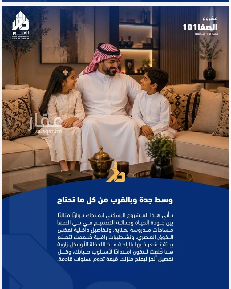 شقة للبيع في شارع فداء, حي الصفاء, مدينة جدة, منطقة مكة المكرمة صورة 3