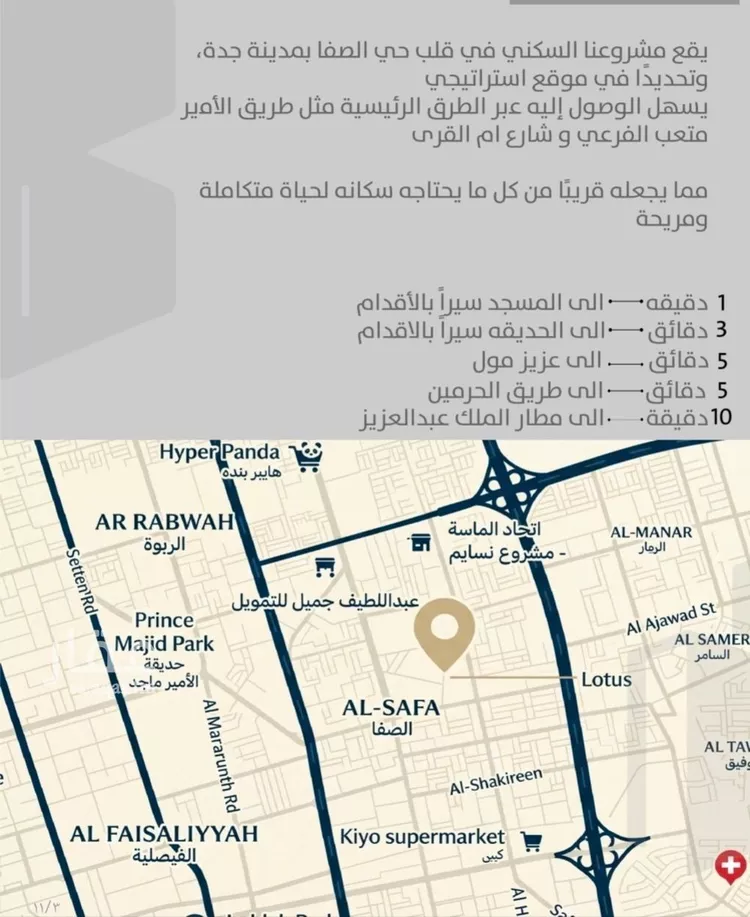 شقة للبيع في حي الصفاء, مدينة جدة, منطقة مكة المكرمة صورة 4