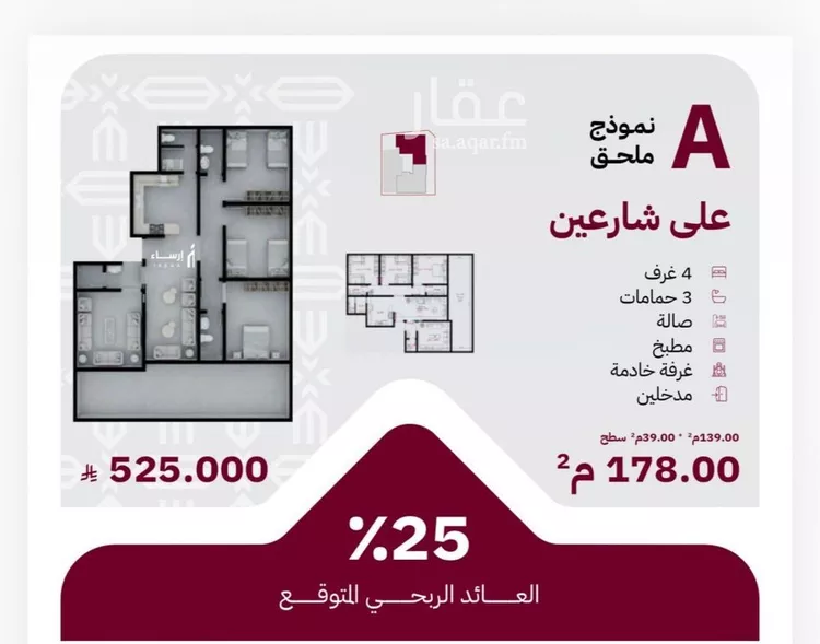 Apartment for Sale in Jeddah Ar Rayan صورة 2