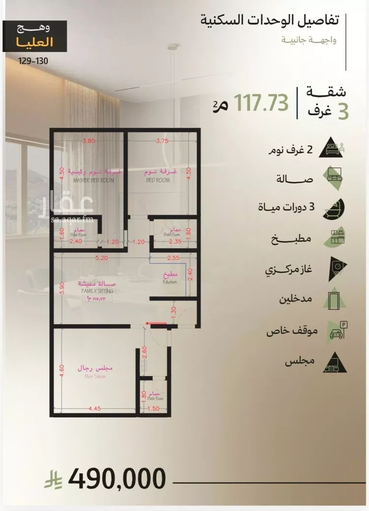 شقة للبيع في حي أبحر الجنوبية, مدينة جدة, منطقة مكة المكرمة صورة 2