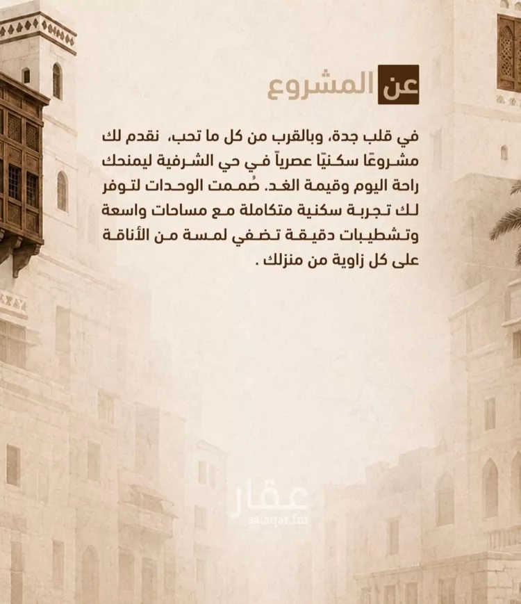 شقة للبيع في شارع الزبيدي, حي الشرفية, مدينة جدة, منطقة مكة المكرمة صورة 4