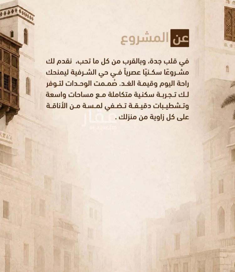 شقة للبيع في شارع الزبيدي, حي الشرفية, مدينة جدة, منطقة مكة المكرمة صورة 4