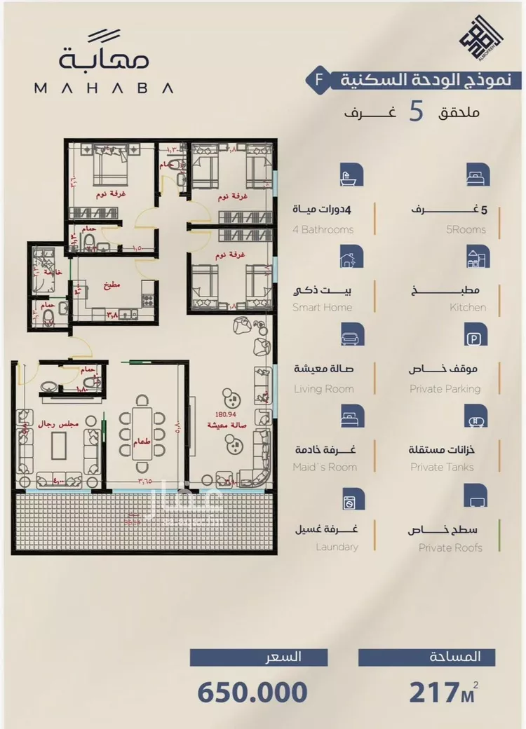 Apartment for Sale in Jeddah Al Yaqout