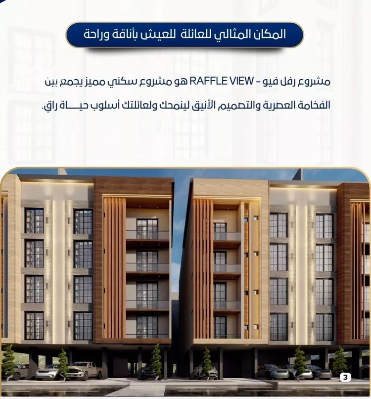 شقة للبيع في شارع الزبيدي, حي حكومي1, مدينة جدة, منطقة مكة المكرمة