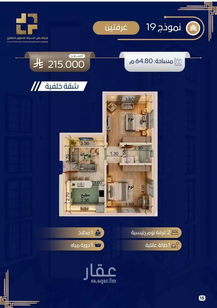 Apartment for Sale in Jeddah Taiba