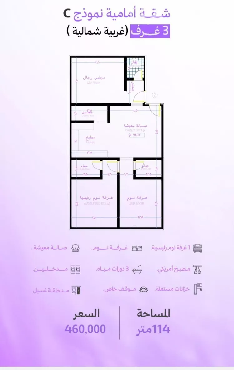 شقة للبيع في شارع الزبيدي, حي أبحر الجنوبية, مدينة جدة, منطقة مكة المكرمة صورة 2