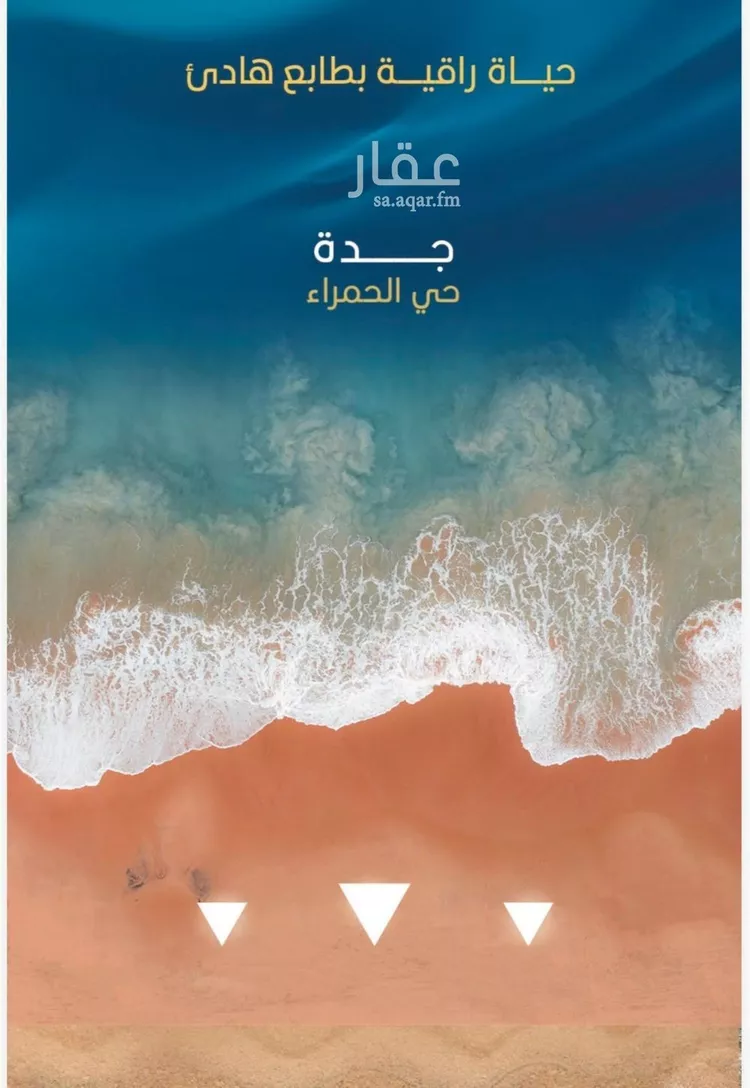 شقة للبيع في شارع الملك الصالح ايوب ابن الكامل, حي الرويس, مدينة جدة, منطقة مكة المكرمة