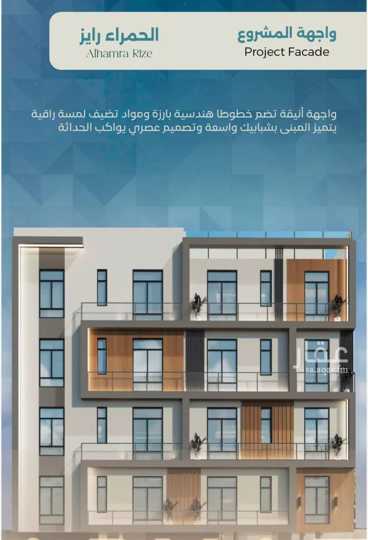 شقة للبيع في شارع ابراهيم العواجي, حي الحمراء, مدينة جدة, منطقة مكة المكرمة