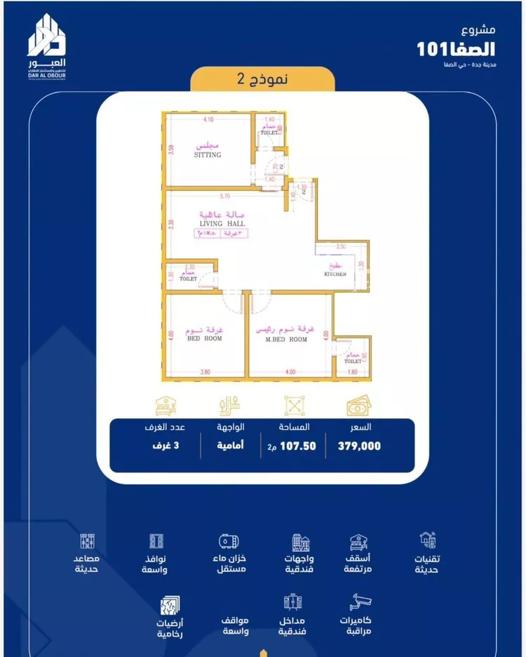 Apartment for Sale in Jeddah As Safaa