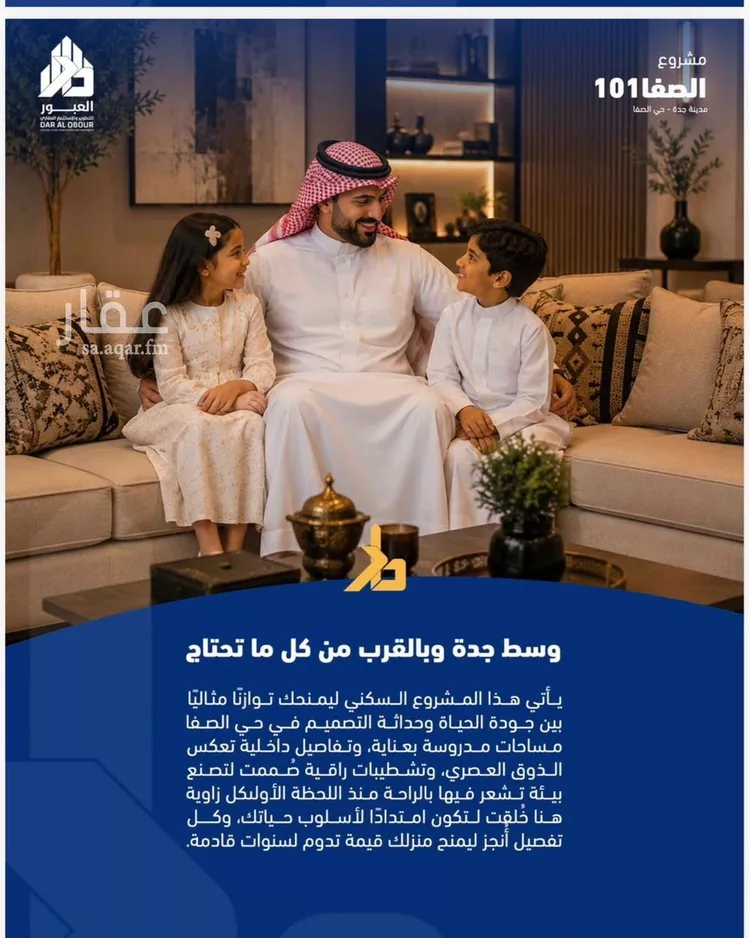 شقة للبيع في شارع فداء, حي الصفاء, مدينة جدة, منطقة مكة المكرمة صورة 3