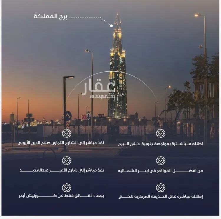 شقة للبيع في شارع برهان الدين الداراني, حي الياقوت, مدينة جدة, منطقة مكة المكرمة صورة 2