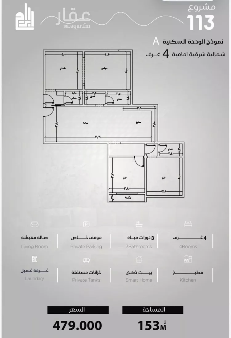شقة للبيع في شارع الحصين الذبياني, حي الياقوت, مدينة جدة, منطقة مكة المكرمة صورة 2