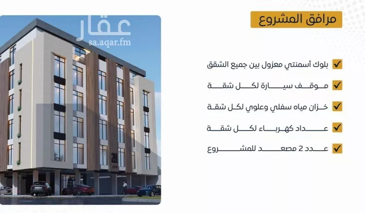 شقة للبيع في شارع إبراهيم بن فتوح العقيلي, حي الصواري, مدينة جدة, منطقة مكة المكرمة صورة 3