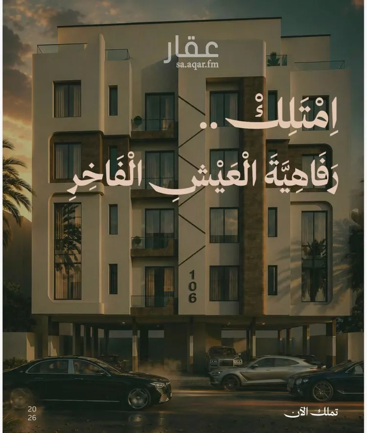 شقة للبيع في شارع عمر الخزاعي, حي الفيصلية, مدينة جدة, منطقة مكة المكرمة