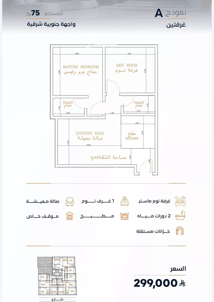 شقة للبيع في شارع عزه بنت جميل, حي الفيصلية, مدينة جدة, منطقة مكة المكرمة صورة 5