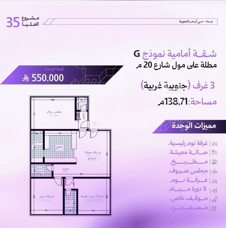 شقة للبيع في شارع الزبيدي, حي أبحر الجنوبية, مدينة جدة, منطقة مكة المكرمة صورة 4