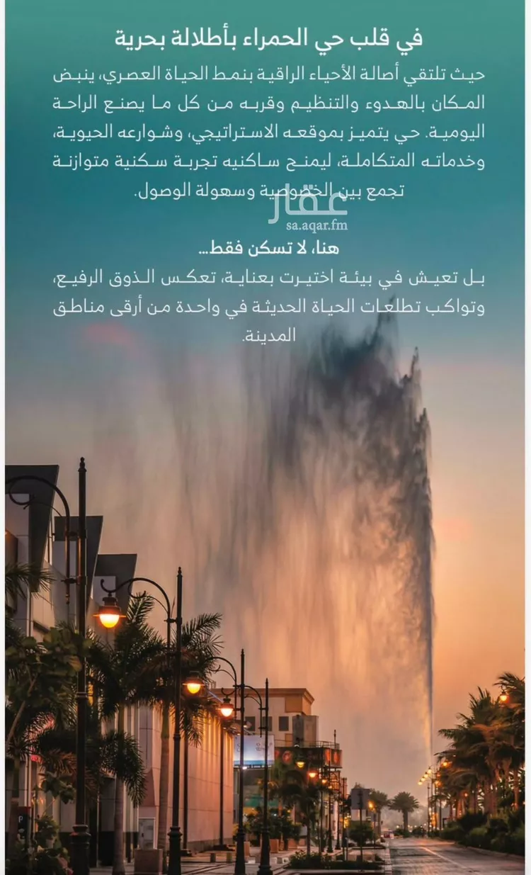Apartment for Sale in Jeddah Al Ruwais