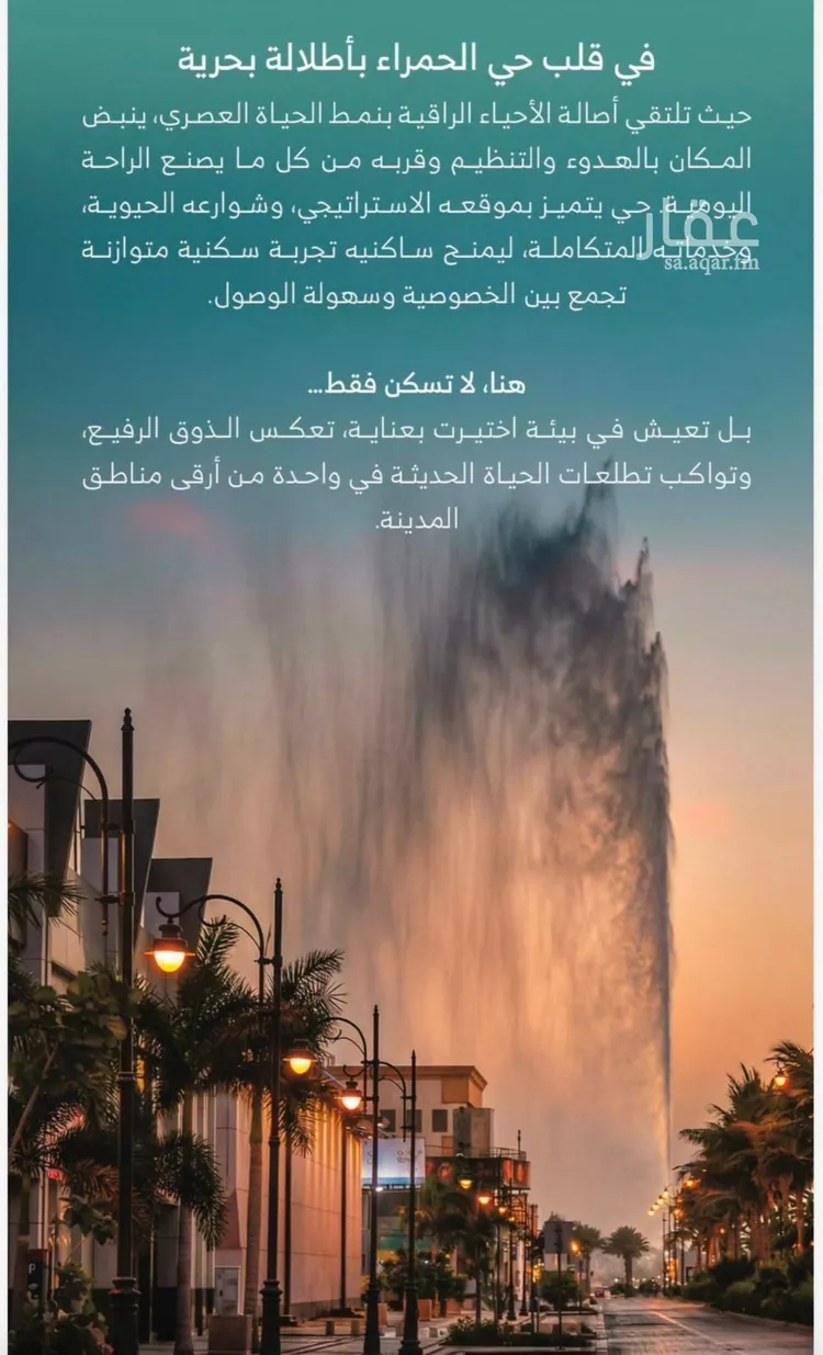 شقة للبيع في شارع الملك الصالح ايوب ابن الكامل, حي الرويس, مدينة جدة, منطقة مكة المكرمة صورة 3